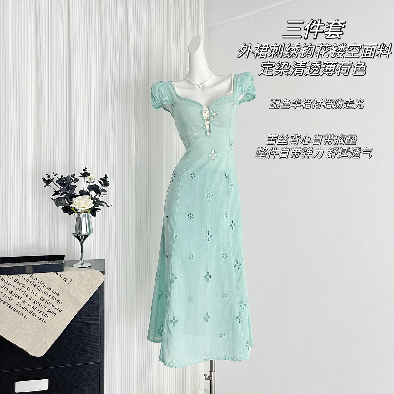 French Mint Green Lace Bubble Sleeve Mermaid Dress Set - Image 2